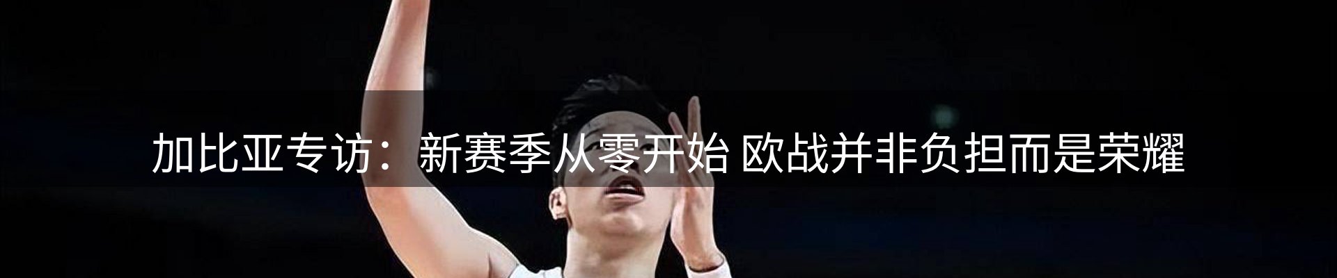 体育资讯