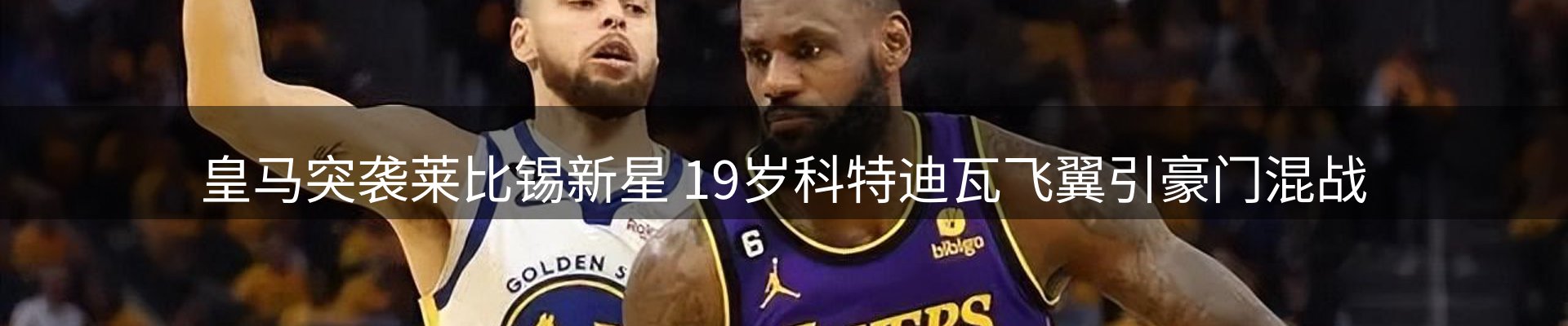 体育资讯