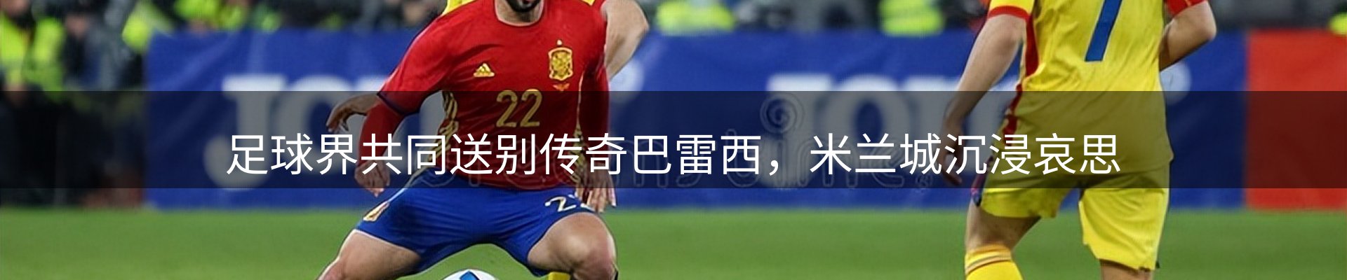 体育资讯